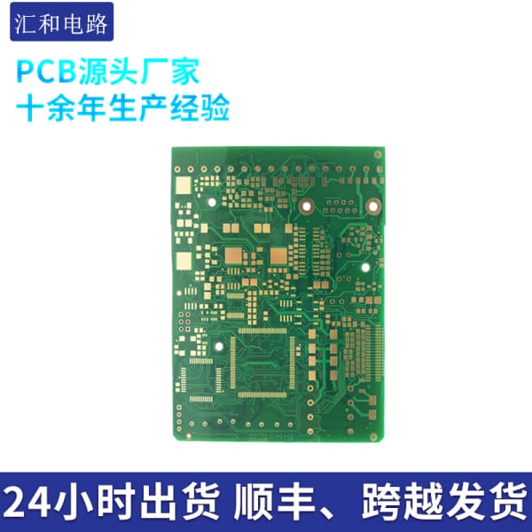 怎么看pcb是幾層板的，怎么看pcb是幾層板子？